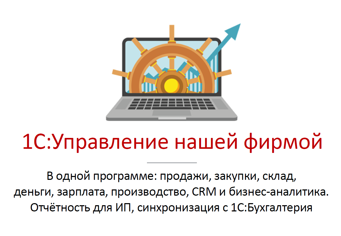 1с_02