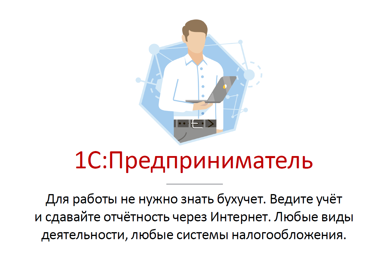 1с_06