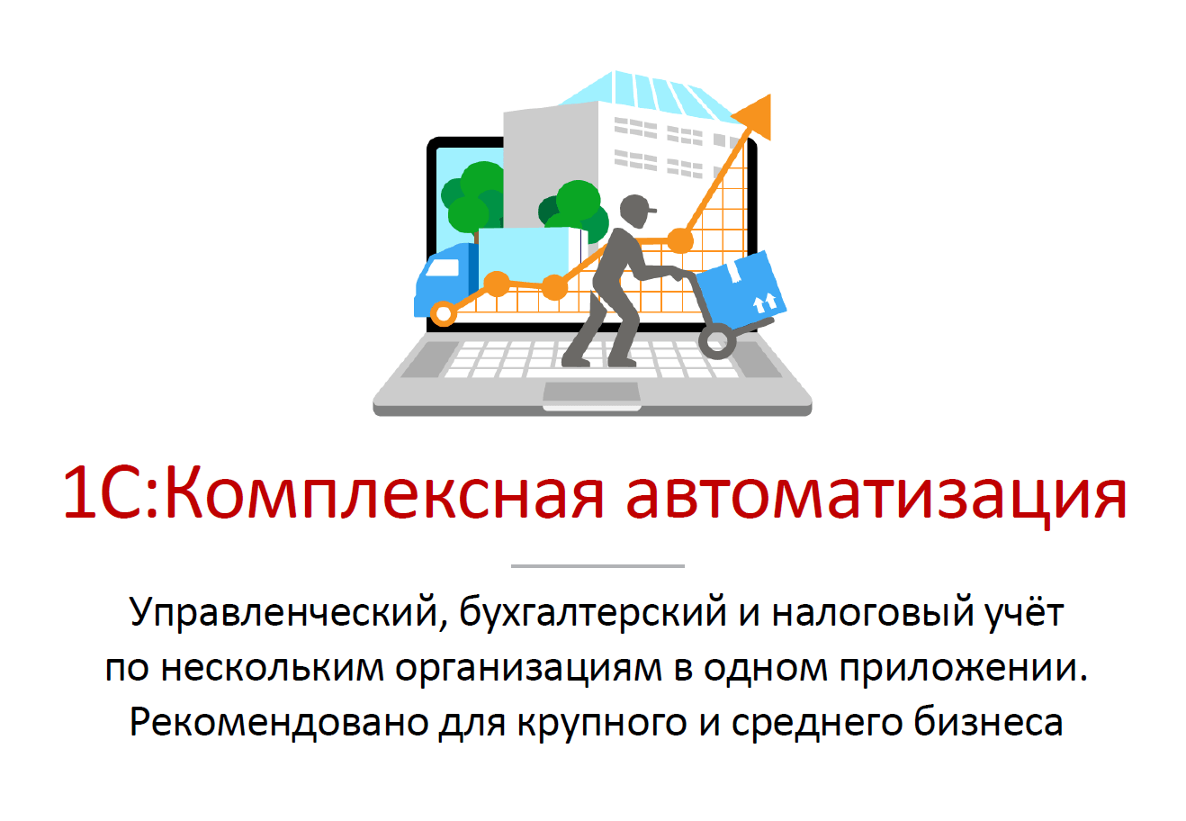 1с_11
