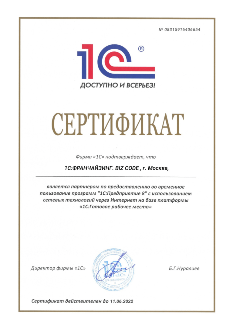 2021 1С_ГРМ